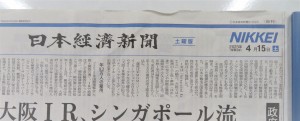 日経表紙
