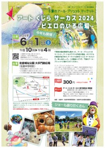 チラシ
